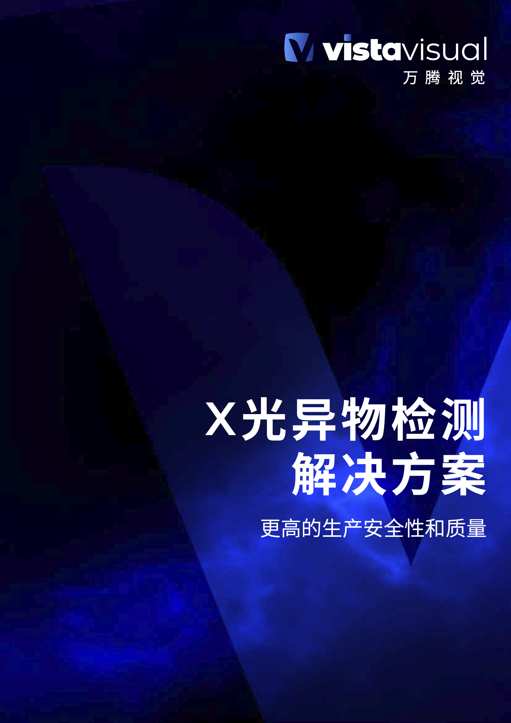 vista visual catalog in Chinese